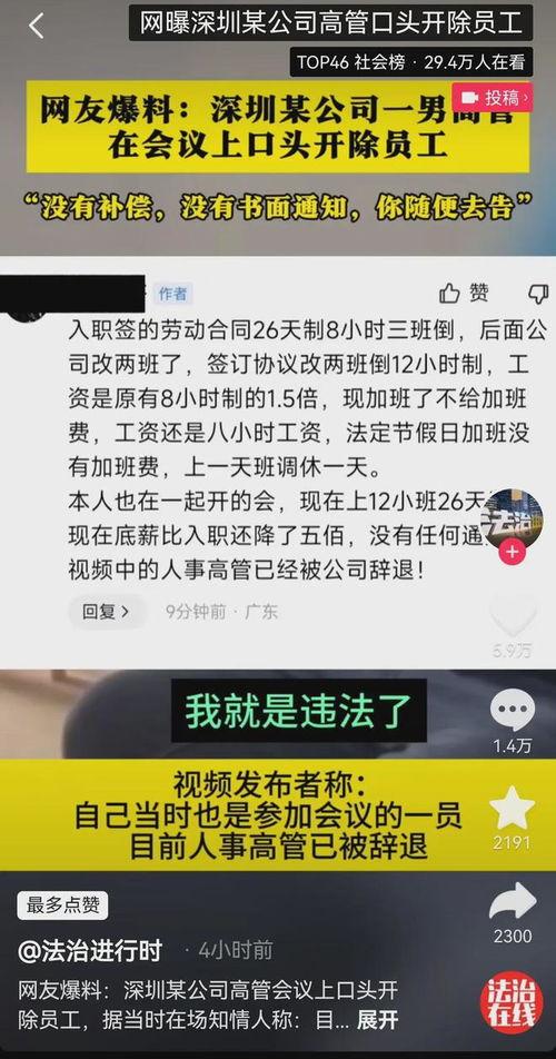 美国高管爆料视频播放,揭秘企业内部惊人真相  第1张 美国高管爆料视频播放,揭秘企业内部惊人真相  第1张