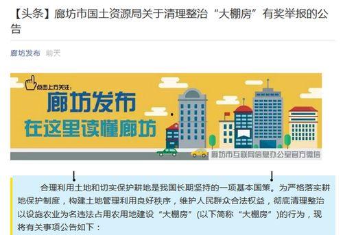 廊坊市最新爆料,揭秘城市变迁背后的故事  第2张 廊坊市最新爆料,揭秘城市变迁背后的故事  第2张